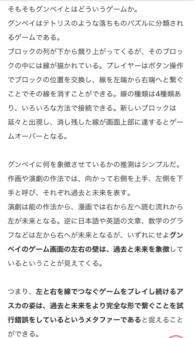 【ネタバレ】「シン・エヴァンゲリオン劇場版:||」を語ろう!