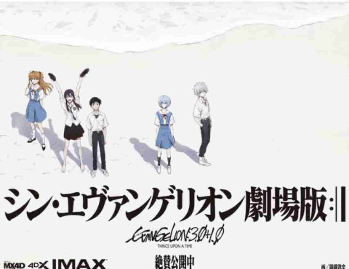 【ネタバレ】「シン・エヴァンゲリオン劇場版:||」を語ろう!