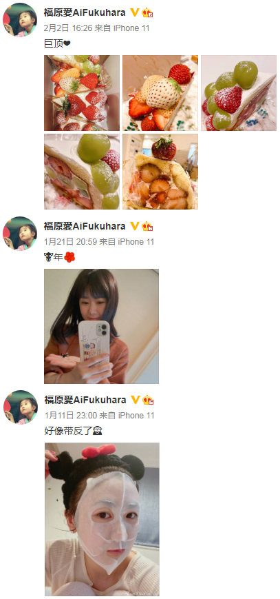 福原愛、中国メディアに涙ながら語った《不倫疑惑・江傑宏との離婚・今後の仕事》