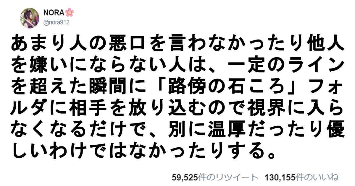 優しい人なのか単純に人に興味がない人なのかを見分ける方法