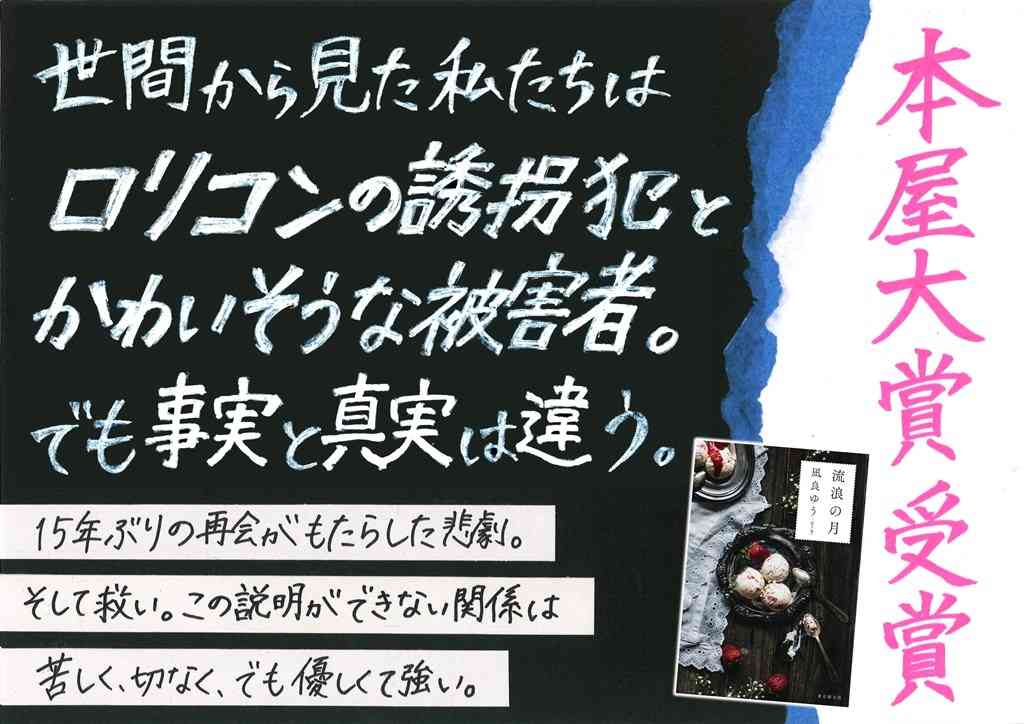 松坂桃李、戸田恵梨香との交際を誰にも言わなかった理由明かす