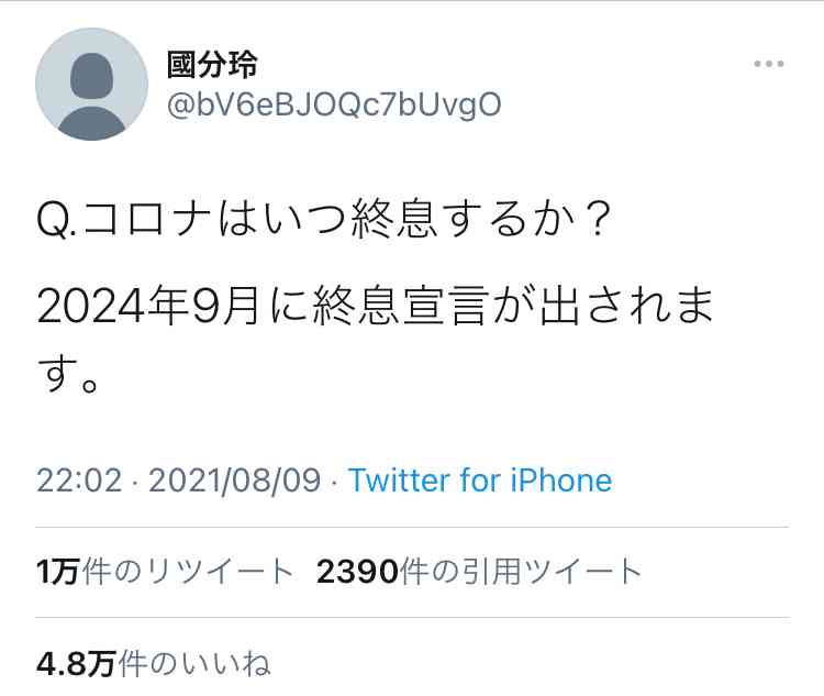 「ワクチン接種3カ月で抗体量が4分の1に減少」　藤田医科大学が発表、ファイザー製を調査
