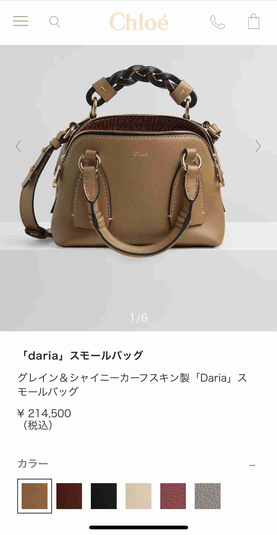 欲しいファッションアイテムを書いたら誰かがおすすめしてくれるトピ