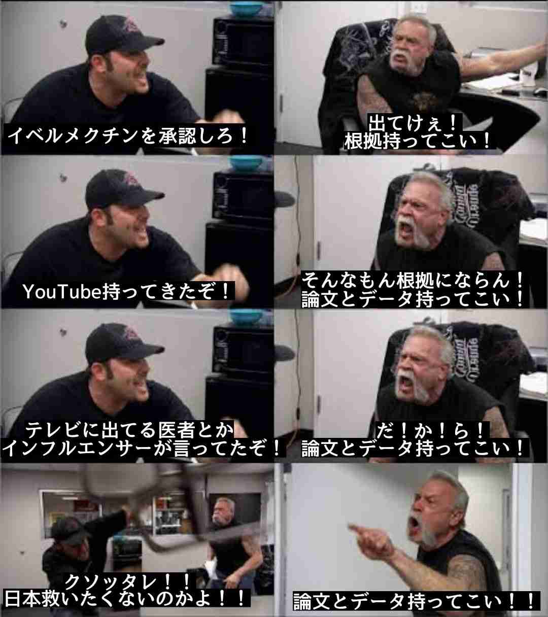 「あなたは馬でもなければ牛でもない」米・FDAがイベルメクチン使用に警鐘。最悪の場合、死に至ることも…