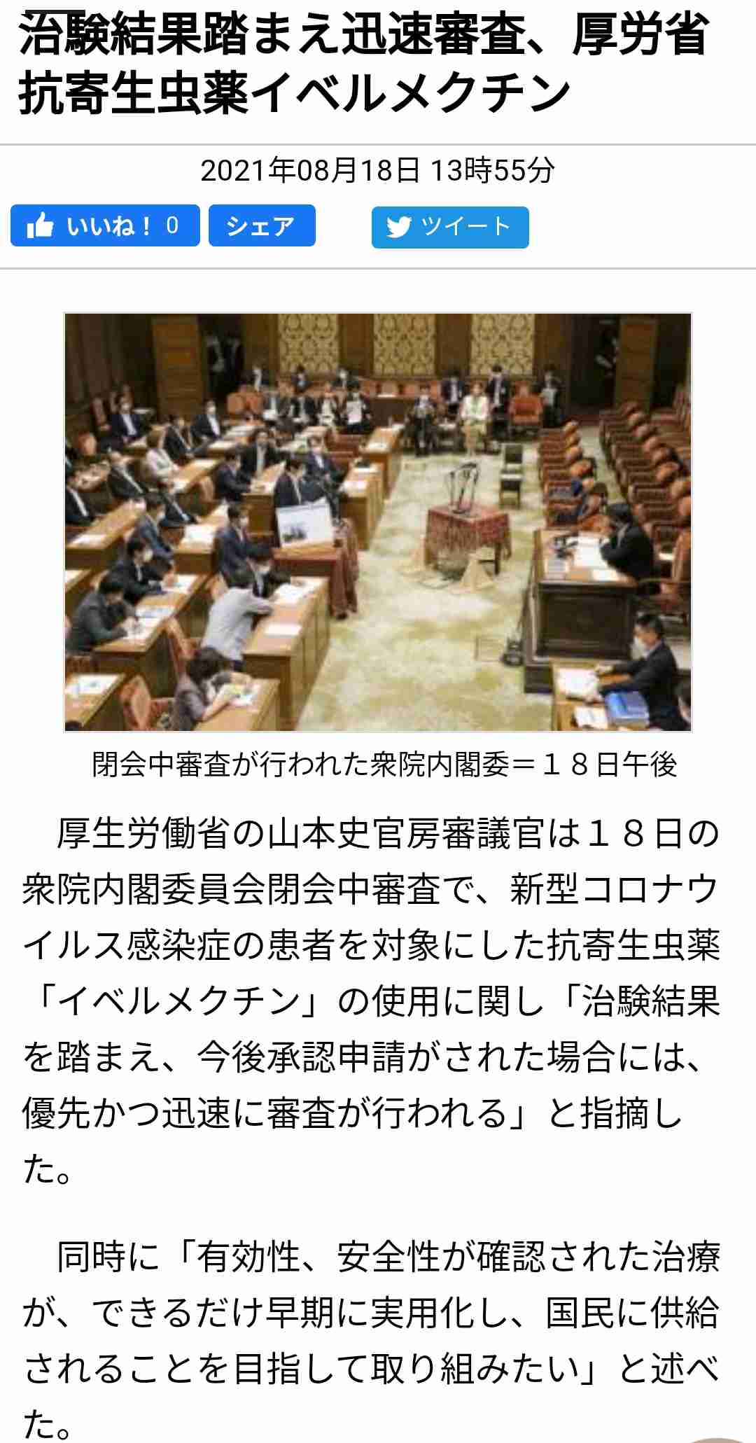 「あなたは馬でもなければ牛でもない」米・FDAがイベルメクチン使用に警鐘。最悪の場合、死に至ることも…