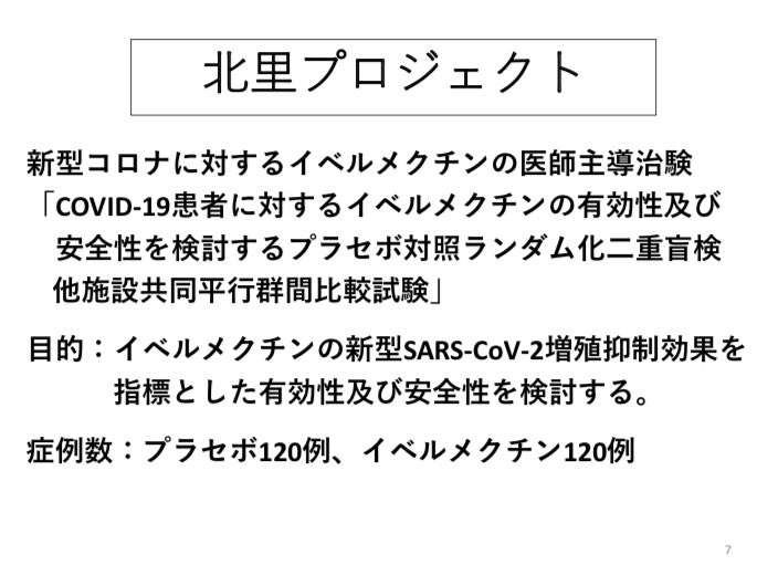 「あなたは馬でもなければ牛でもない」米・FDAがイベルメクチン使用に警鐘。最悪の場合、死に至ることも…