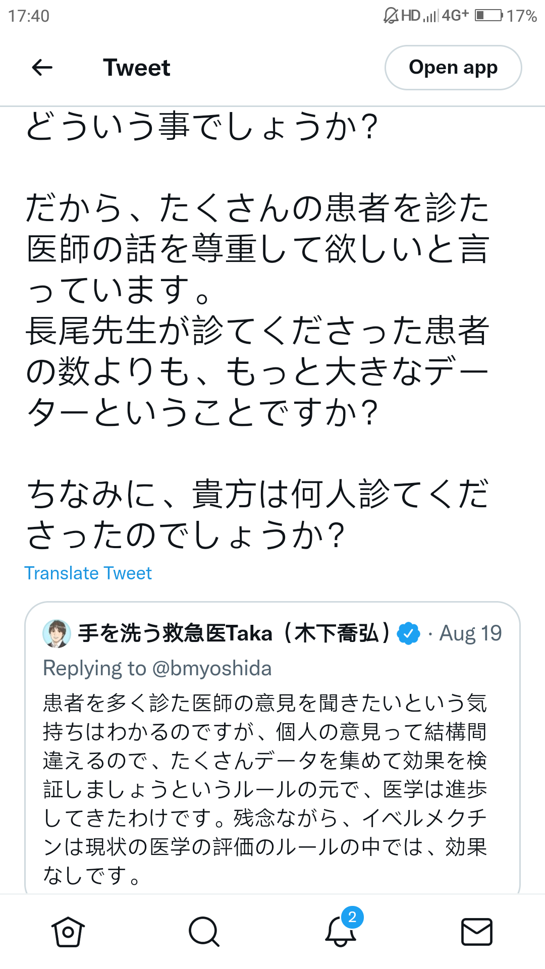 「あなたは馬でもなければ牛でもない」米・FDAがイベルメクチン使用に警鐘。最悪の場合、死に至ることも…