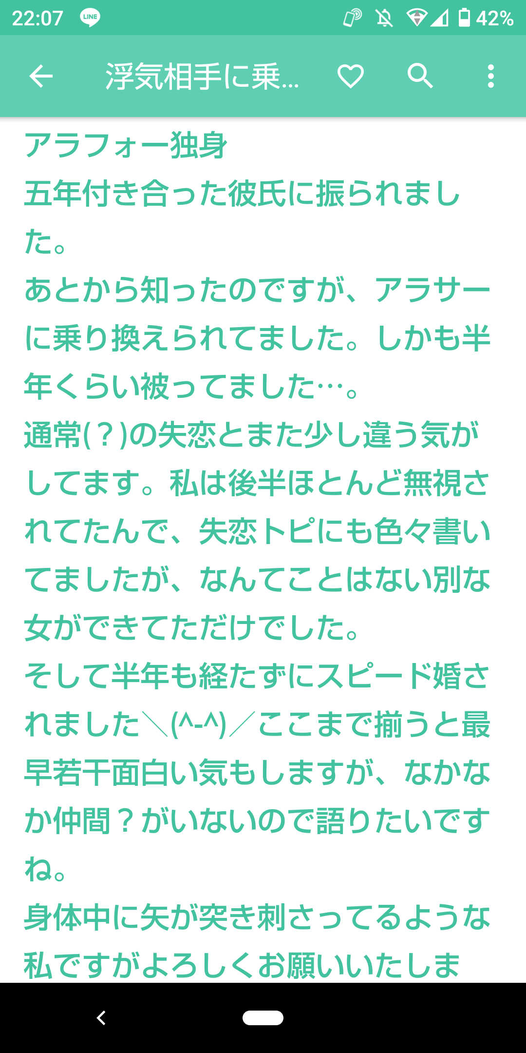 【勝手にご報告】あのトピの〇〇ですが…