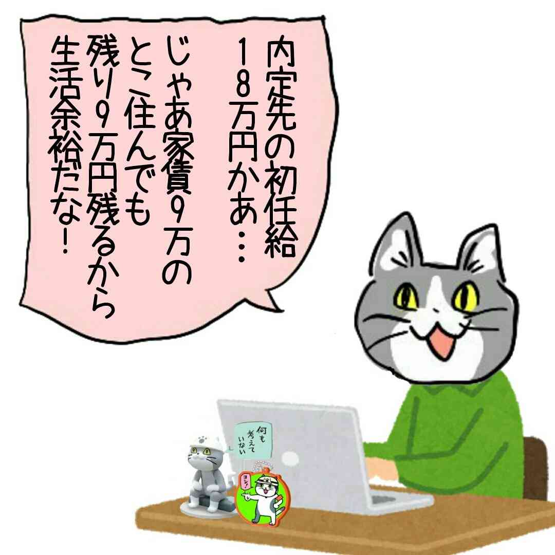 ギリギリの生活で一人暮らしの人