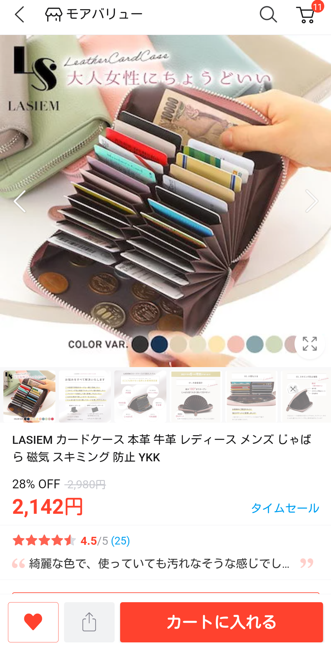 ミニ財布のおすすめ