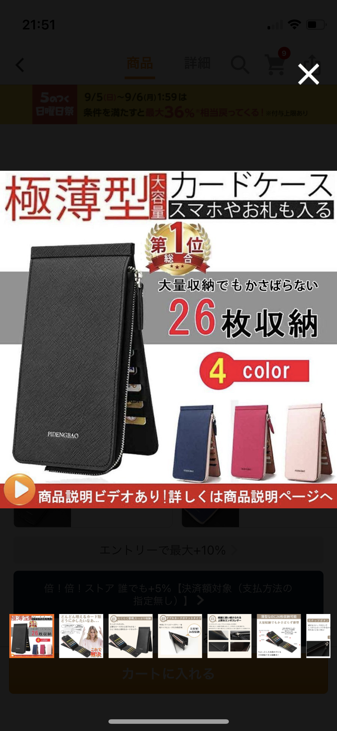 ミニ財布のおすすめ
