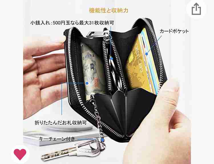 ミニ財布のおすすめ
