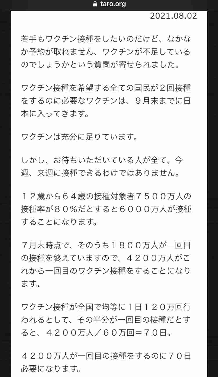 自宅療養が3万人に急増 6都府県、10日余りで3倍に