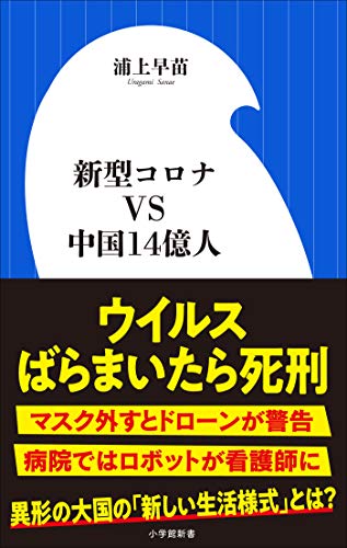 自宅療養が3万人に急増 6都府県、10日余りで3倍に