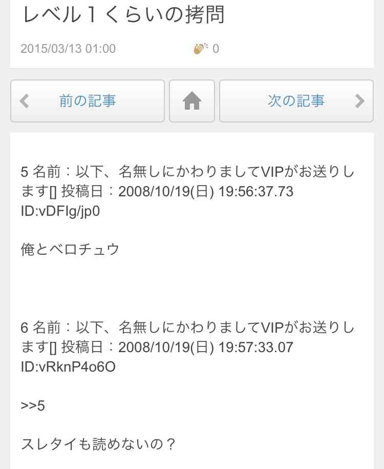 レベル1相当の罰をあげてくトピ