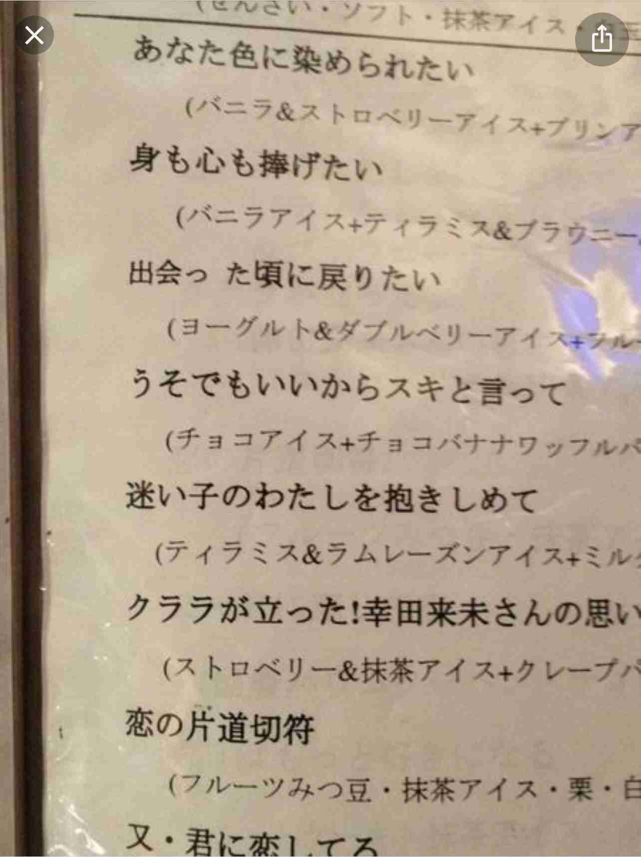 シャトレーゼ店内で客が赤面…　理由に「分かる！」「大人あるある」