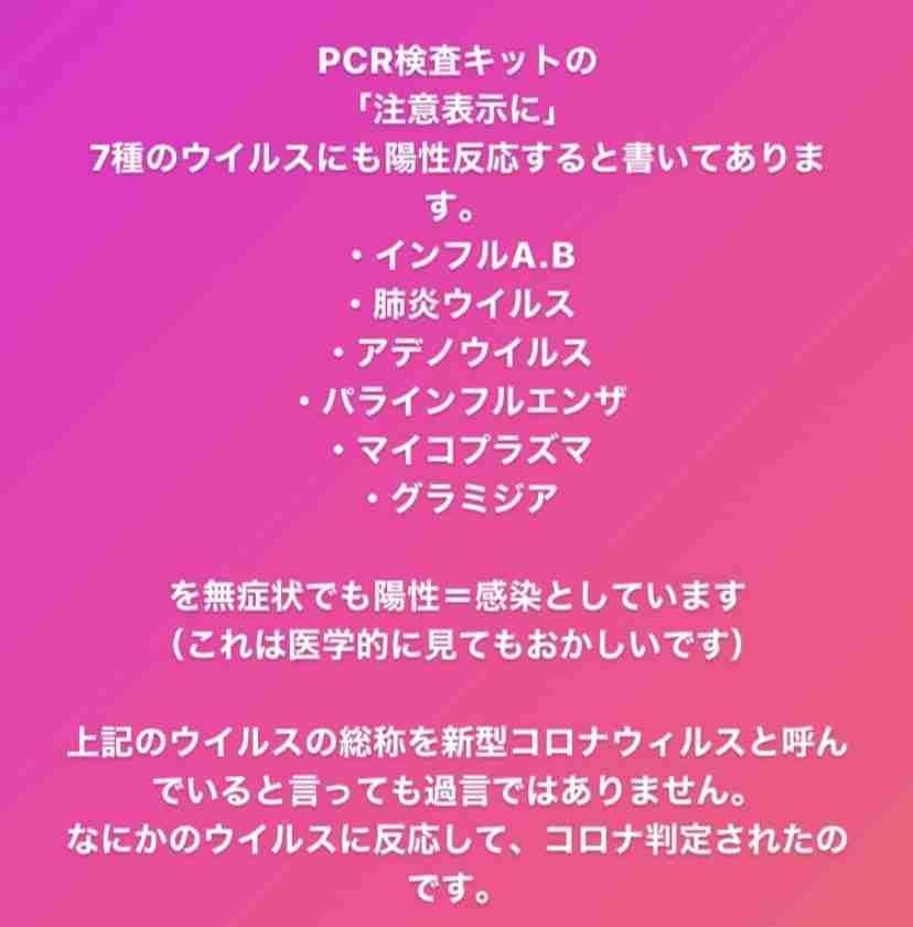 新型コロナ 東京都で新たに4295人の感染確認