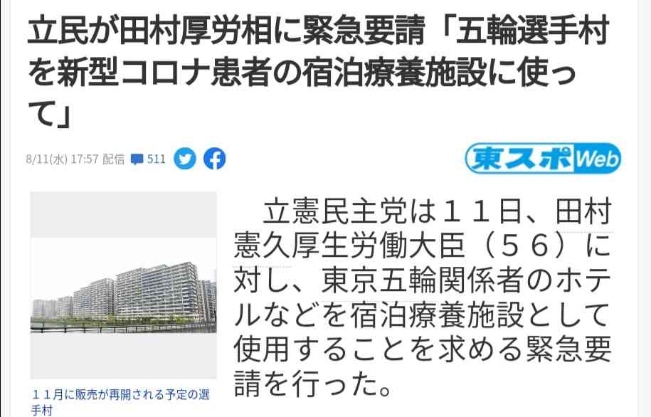 新型コロナ 東京都で新たに4295人の感染確認