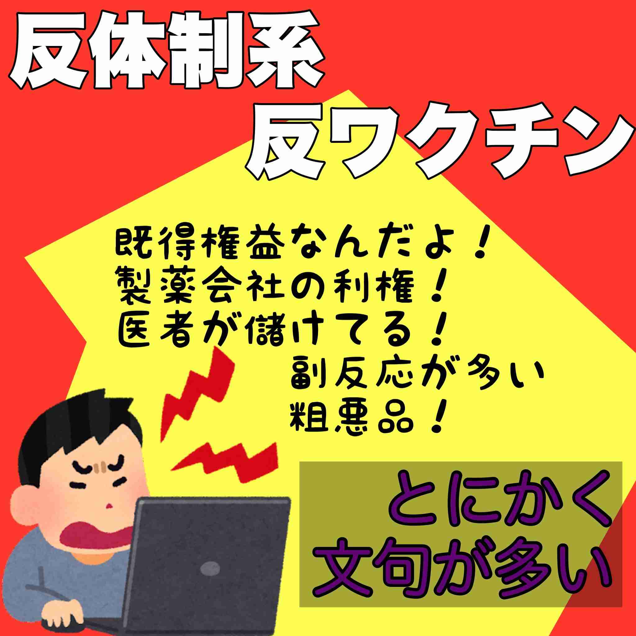 新型コロナ 東京都で新たに4295人の感染確認