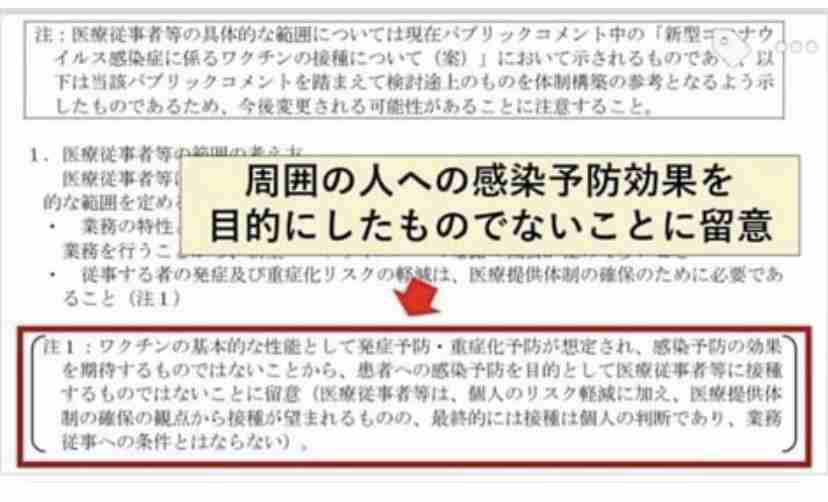 新型コロナ 東京都で新たに4295人の感染確認