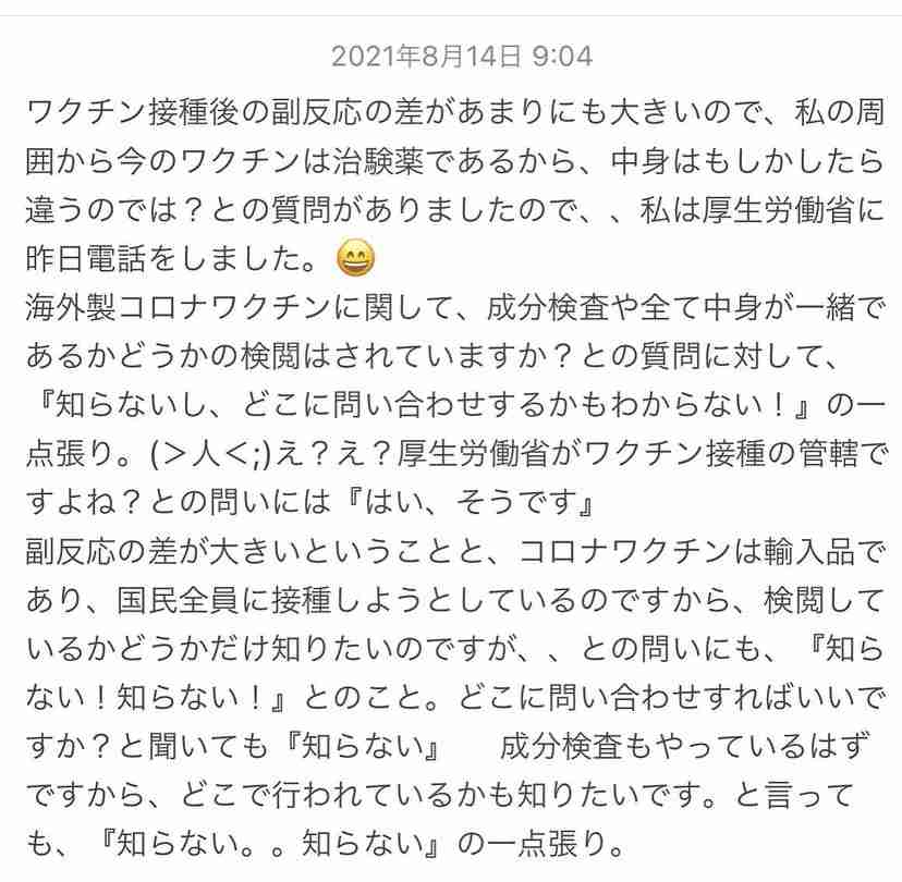 新型コロナ 東京都で新たに4295人の感染確認