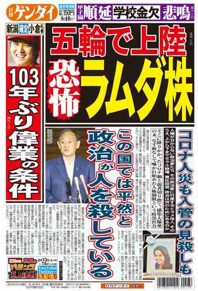 新型コロナ 東京都で新たに4295人の感染確認