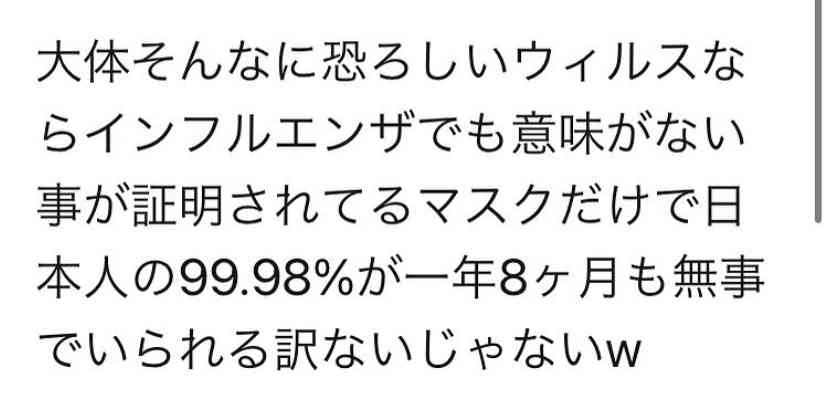 新型コロナ 東京都で新たに4295人の感染確認