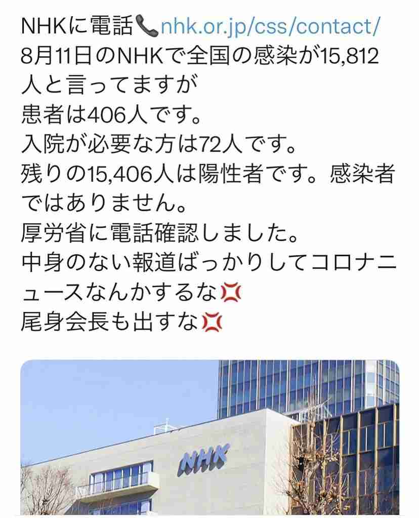 新型コロナ 東京都で新たに4295人の感染確認