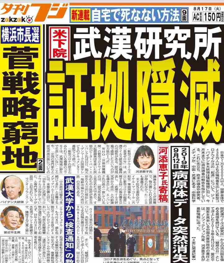 新型コロナ 東京都で新たに4295人の感染確認