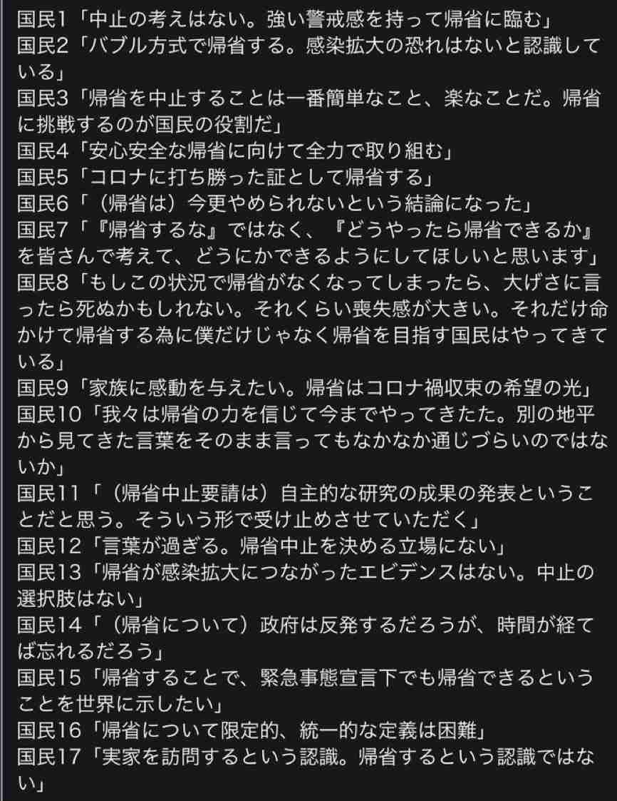 新型コロナ 東京都で新たに4295人の感染確認