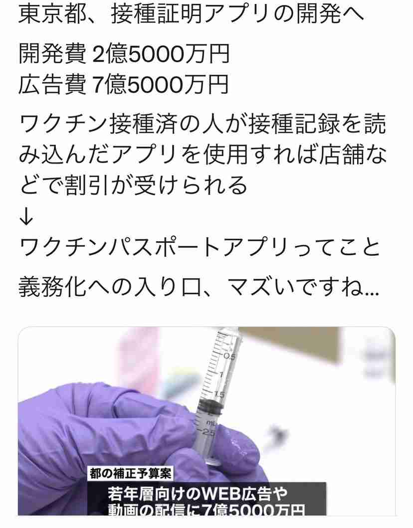新型コロナ 東京都で新たに4295人の感染確認