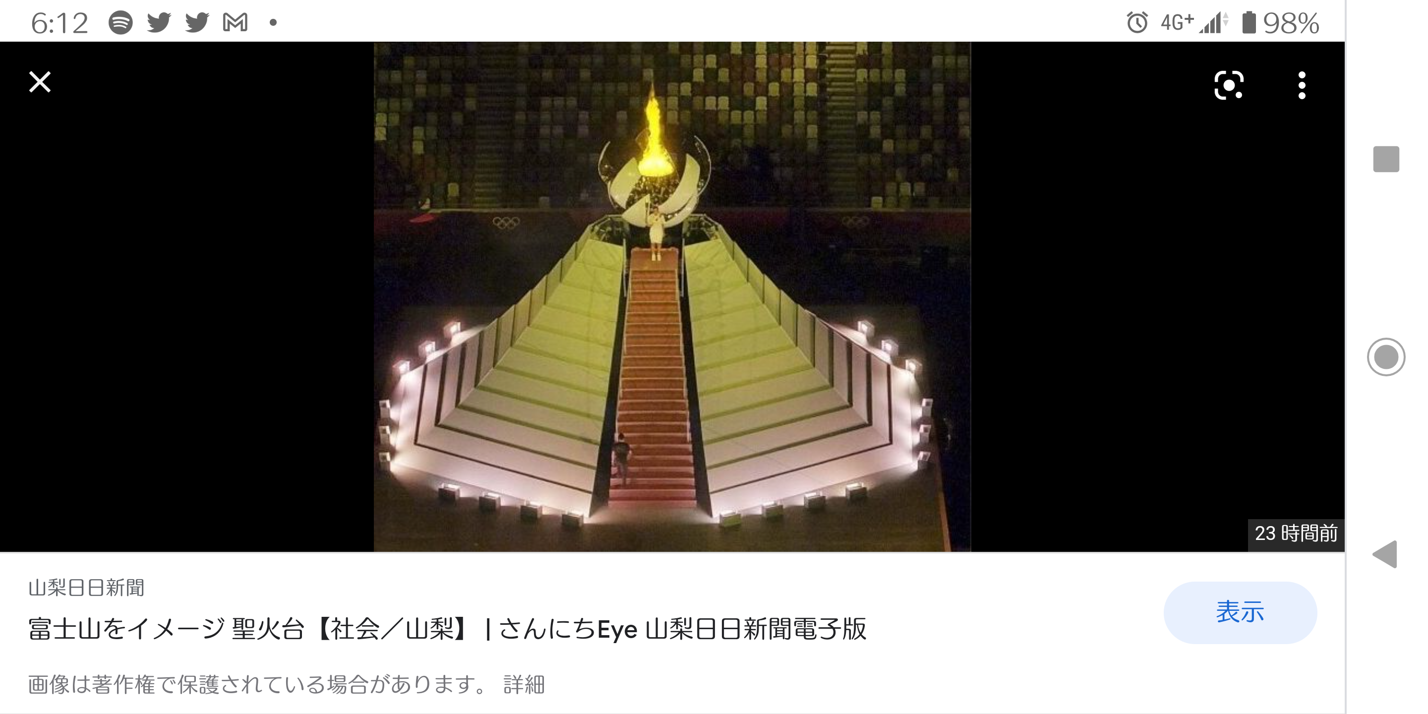 新型コロナ 東京都で新たに4295人の感染確認