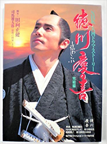 【江戸幕府第15代征夷大将軍】徳川慶喜ってどんな人？