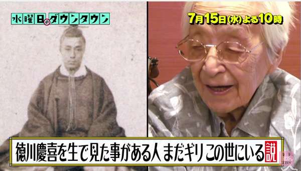 【江戸幕府第15代征夷大将軍】徳川慶喜ってどんな人？