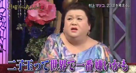 私の地元を馬鹿にする夫