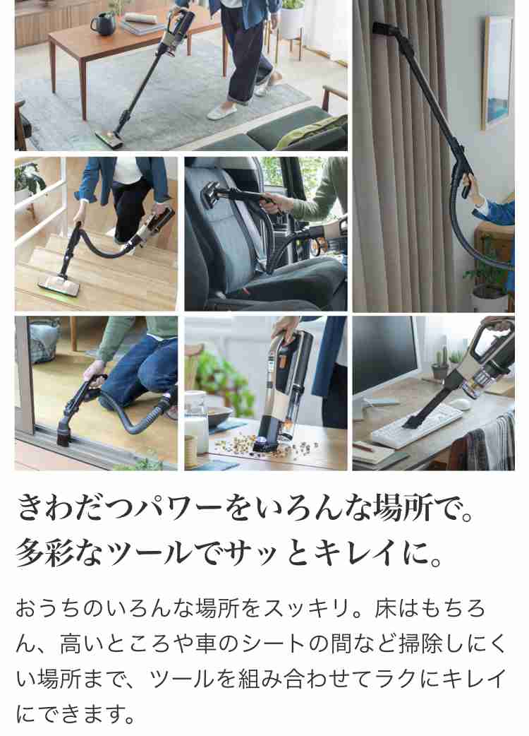ハンディクリーナーのおすすめ