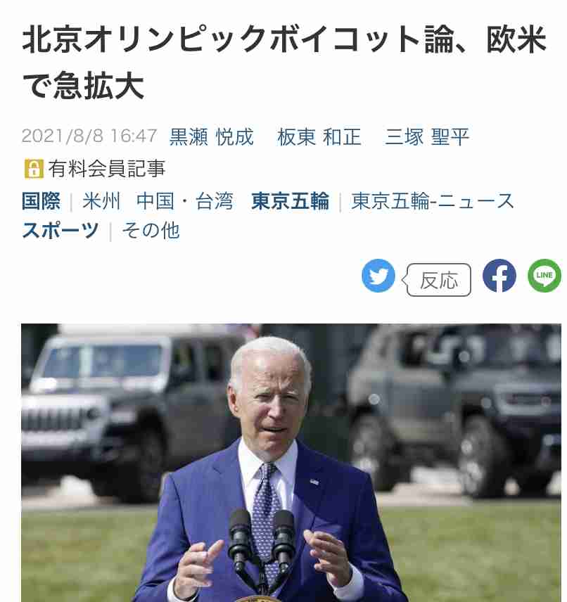 「ラムダ株を隠蔽」米メディアが報道…入国から17日後の判明に疑問噴出