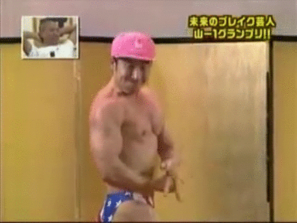 なかやまきんに君を語りたい