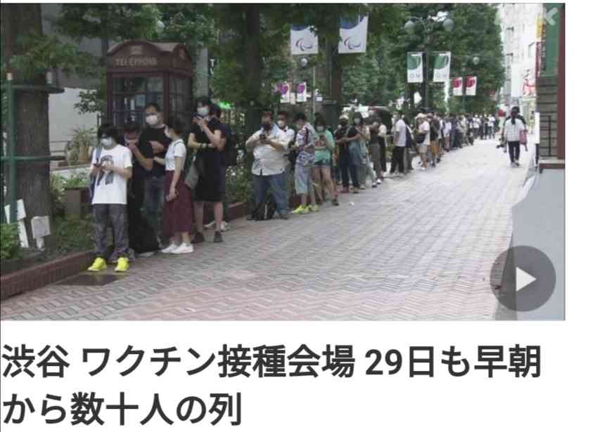 新型コロナ 東京都で新たに2909人の感染確認