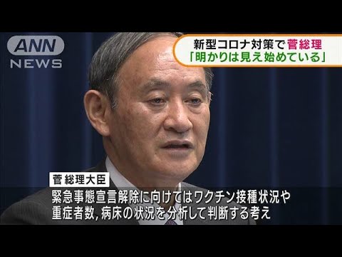 新型コロナ 東京都で新たに2909人の感染確認