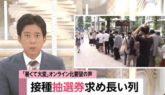 新型コロナ 東京都で新たに2909人の感染確認
