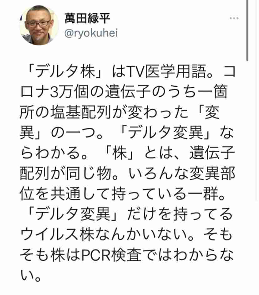 新型コロナ 東京都で新たに2909人の感染確認