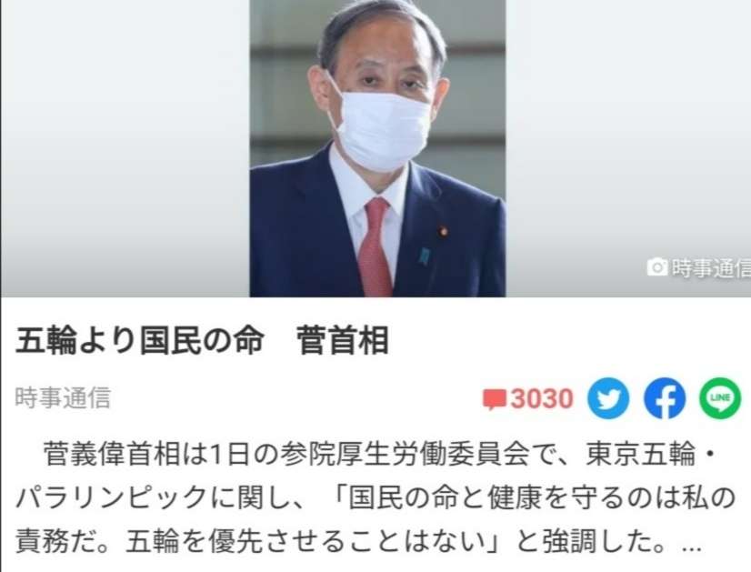 新型コロナ 東京都で新たに2909人の感染確認