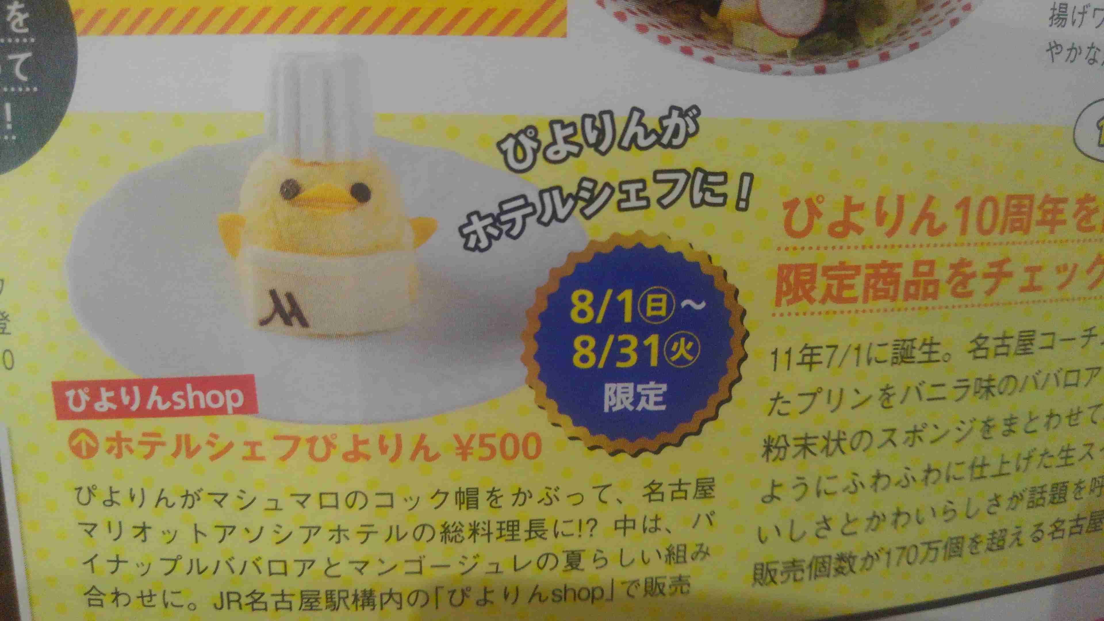 がるみんにお得な情報