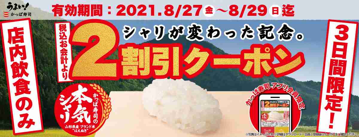 がるみんにお得な情報