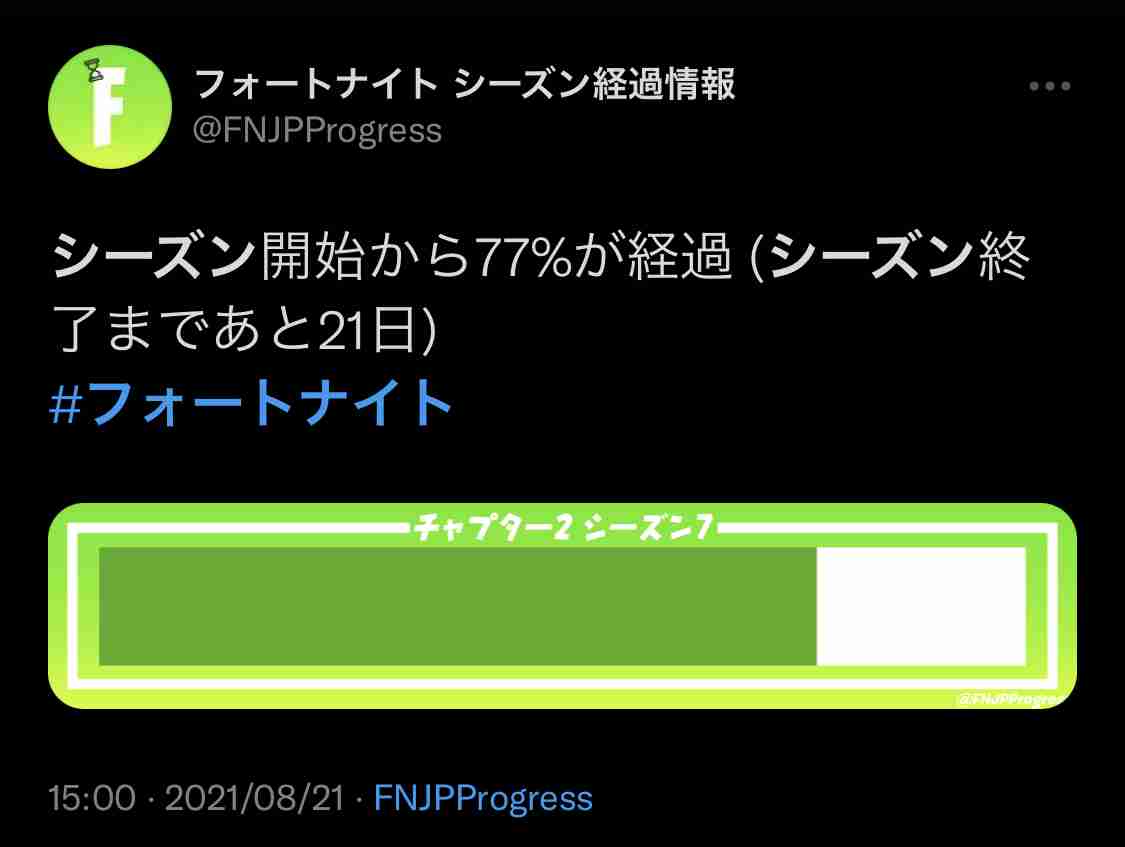 フォートナイトやってる人！
