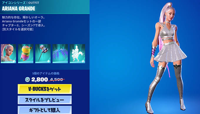 フォートナイトやってる人！