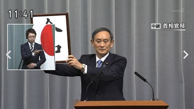 印象に残る放送事故を語りたい