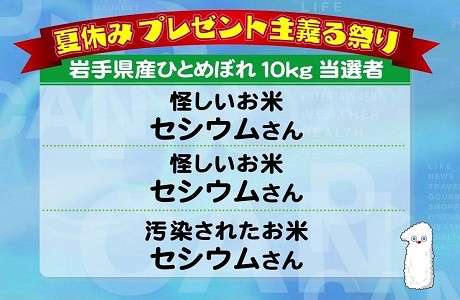 印象に残る放送事故を語りたい