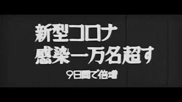 1都3県の新規感染者10522人 ネット怒りと諦め「神奈川ももうダメでしょこれ」「減る要素はないよ」